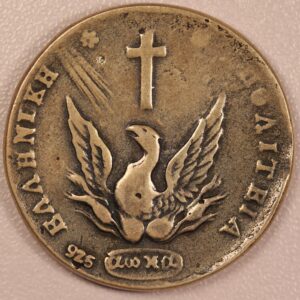 Greece 10 Lepta 1831 Aσημενιο ατνιγραφο GC1097