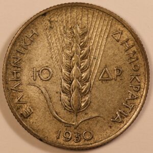 10 ΔΡΑΧΜΕΣ 1930 GC1104