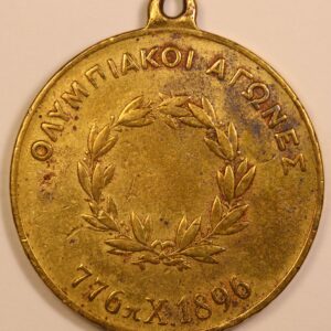 Σπάνιο μετάλλιο Ολυμπιακών αγώνων 1896 *ΠΑΝΑΘΗΝΑΙΚΟ ΣΤΑΔΙΟ* GC1105