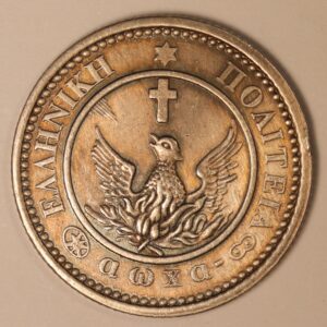 Alternative view of ΑΣΗΜΕΝΙΟ ΑΝΤΙΓΡΑΦΟ 1 ΦΟΙΝΙΞ 1828 GC1107