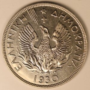 Alternative view of 5 ΔΡΑΧΜΕΣ 1930 GC1110