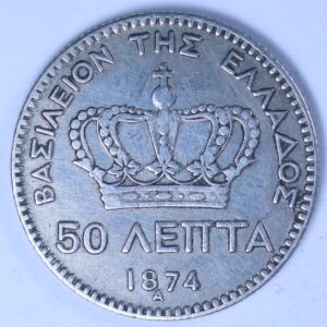 50 ΛΕΠΤΑ 1874 GC1113