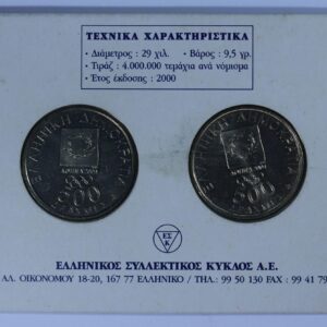 Alternative view of TA ΠΡΩΤΑ 500 ΔΡΑΧΜΕΣ