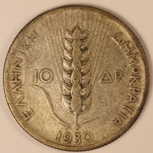 10 ΔΡΑΧΜΕΣ 1930 GC1119