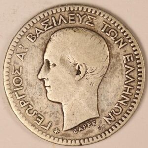 Alternative view of 20 ΛΕΠΤΑ 1874 GC1121