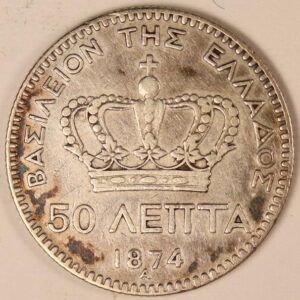 50 ΛΕΠΤΑ 1874 GC1122