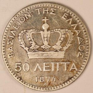 50 ΛΕΠΤΑ 1874 GC1123