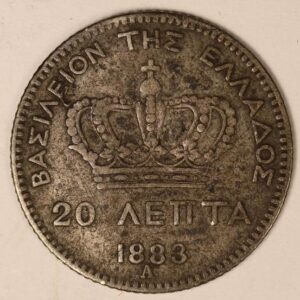 20 ΛΕΠΤΑ 1883 GC1126