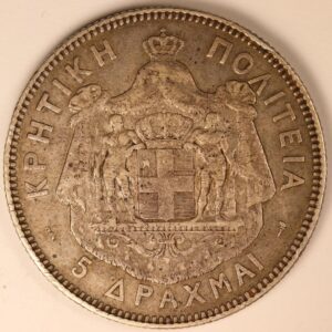 5 ΔΡΑΧΜΕΣ 1901 ΚΡΗΤΙΚΗ ΠΟΛΙΤΕΙΑ GC1129
