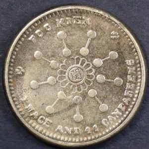 20 CENTS 1911 SILVER ΕΠΑΡΧΙΑ FUKIEN GC1139