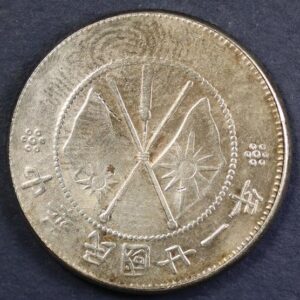 20 cents 1932 SILVER YUNNAN GC1140