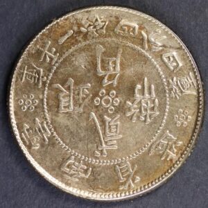 Alternative view of 20 cents 1932 SILVER YUNNAN GC1140