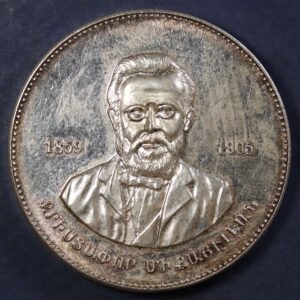 Alternative view of ΑΡΜΕΝΙΑ 100 ΧΡΟΝΙΑ ΑΣΗΜΕΝΙΟ SIMON ZARAVIAN