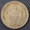1 ΔΡΑΧΜΗ 1873 GC1159 - Image 2