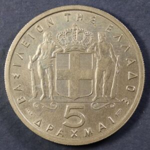 5 ΔΡΑΧΜΕΣ 1954 GC1163