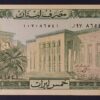 Lebanon 5 Livres 1986 GB1221 - Image 2