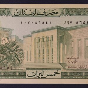 Alternative view of Lebanon 5 Livres 1986 GB1221