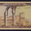 Lebanon 10 Livres 1986 GB1222 - Image 2