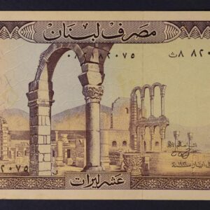 Alternative view of Lebanon 10 Livres 1986 GB1222
