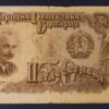 Bulgaria 50 Leva 1951 GB1223