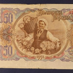 Alternative view of Bulgaria 50 Leva 1951 GB1223