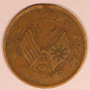 China 10 Cash 1919 GC1181