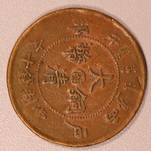Alternative view of China 1 Tael GC1182