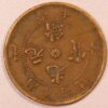 China 1 Tael GC1186 - Image 2