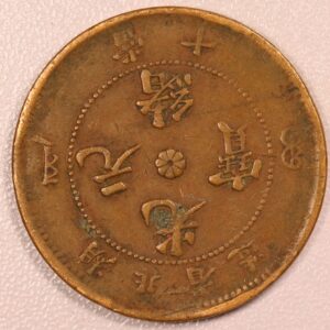 Alternative view of China 1 Tael GC1186