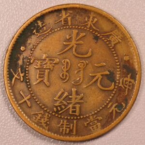 Alternative view of China 10 Cash 1875-1908 GC1187