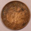 China 10 Cash 1875-1908 GC1188 - Image 2