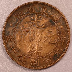 Alternative view of China 10 Cash 1875-1908 GC1188