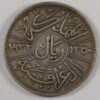 1 RIYAL 1932 SILVER GC1193