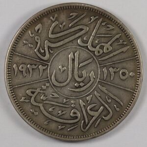1 RIYAL 1932 SILVER GC1193