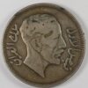 1 RIYAL 1932 SILVER GC1193 - Image 2
