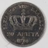 50 ΛΕΠΤΑ 1874 GC1194