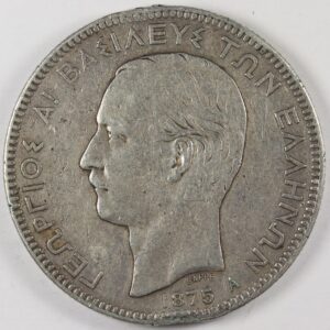 Alternative view of 5 ΔΡΑΧΜΑΙ 1875 GC1203