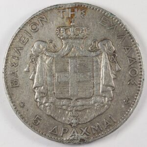 5 ΔΡΑΧΜΑΙ 1875 GC1203