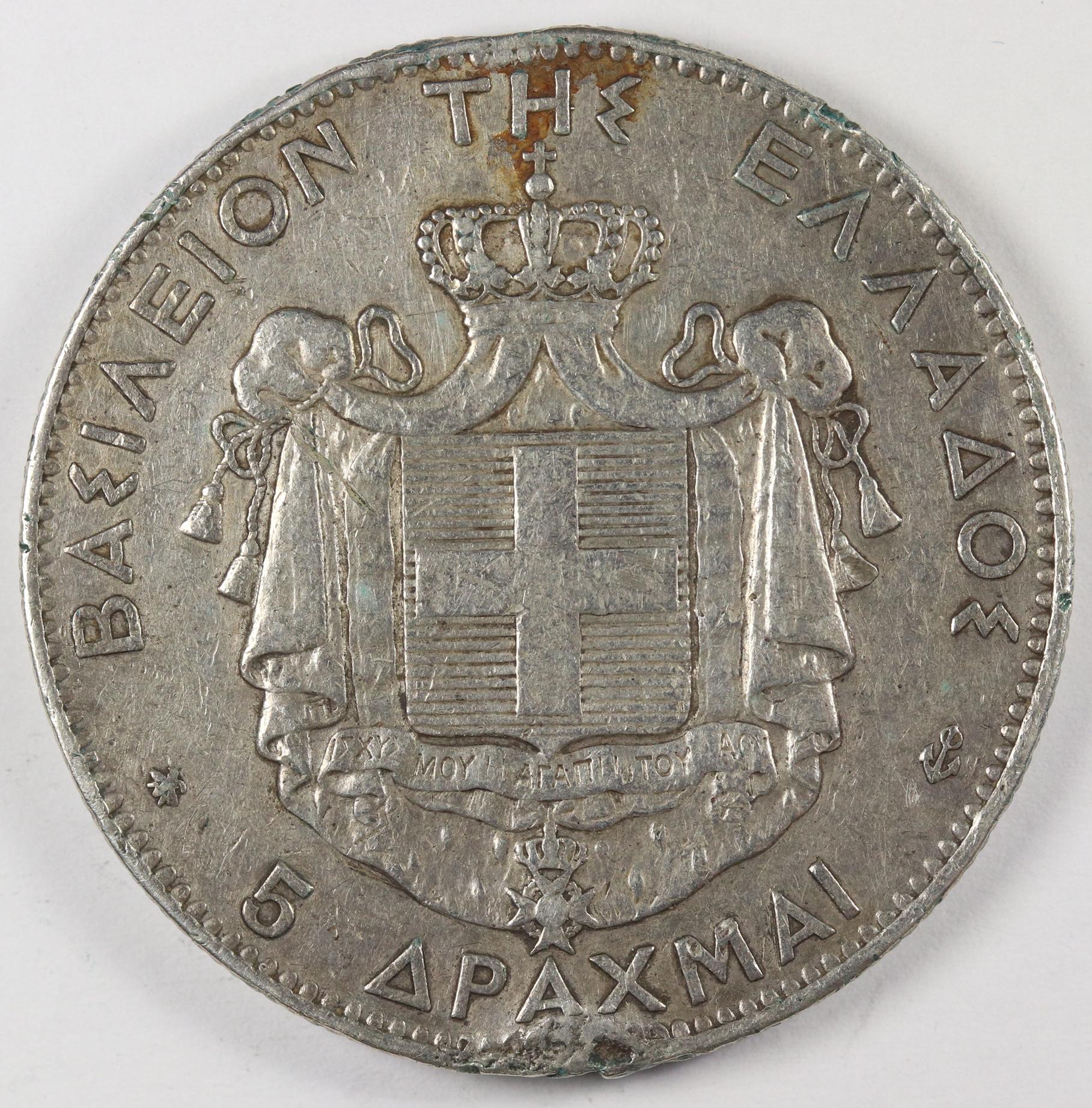 5 ΔΡΑΧΜΑΙ 1875 GC1203
