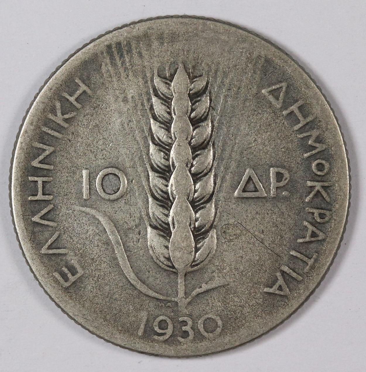 10 ΔΡΑΧΜΕΣ 1930 GC12206