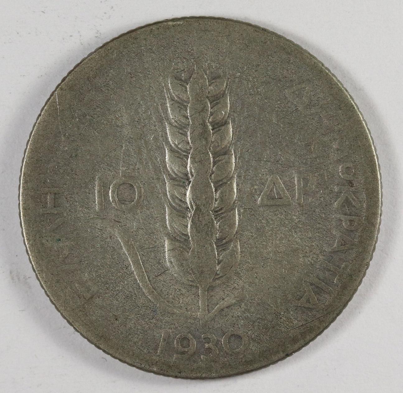 10 ΔΡΑΧΜΕΣ 1930 GC1210