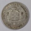 1 ΔΡΑΧΜΗ 1873 GC1214 - Image 2