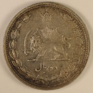 2 RIAL 1933 IRAN ΑΣΗΜΕΝΙΟ GC1251