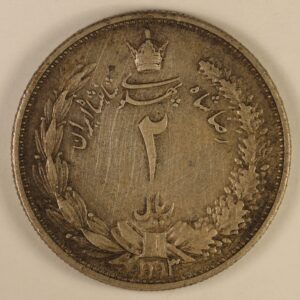 Alternative view of 2 RIAL 1933 IRAN ΑΣΗΜΕΝΙΟ GC1251
