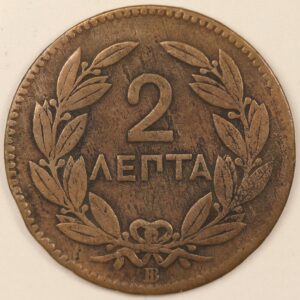 2 ΛΕΠΤΑ 1869 GC1232