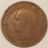 2 ΛΕΠΤΑ 1869 GC1232 - Image 2