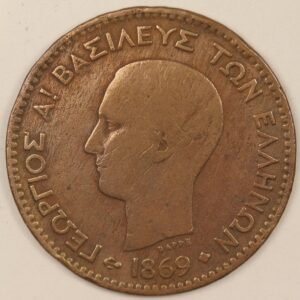 Alternative view of 2 ΛΕΠΤΑ 1869 GC1232