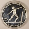 250 ΔΡΑΧΜΕΣ ΚΑΛΟΣΚΑΓΑΘΟΣ 1981 GC1234 - Image 2