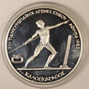 Alternative view of 250 ΔΡΑΧΜΕΣ ΚΑΛΟΣΚΑΓΑΘΟΣ 1981 GC1234