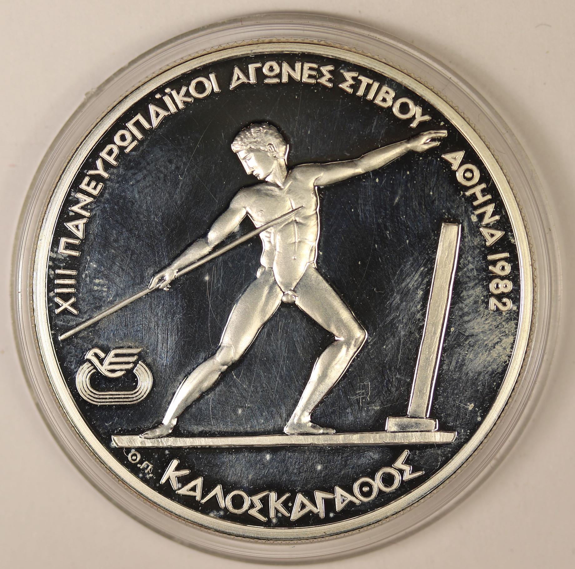 250 ΔΡΑΧΜΕΣ ΚΑΛΟΣΚΑΓΑΘΟΣ 1981 GC1234 - Image 2